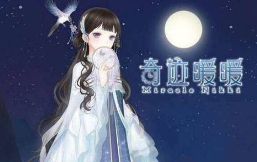 奇跡暖暖回溯繁星第六天怎么搭配？宿分九野高分搭配攻略