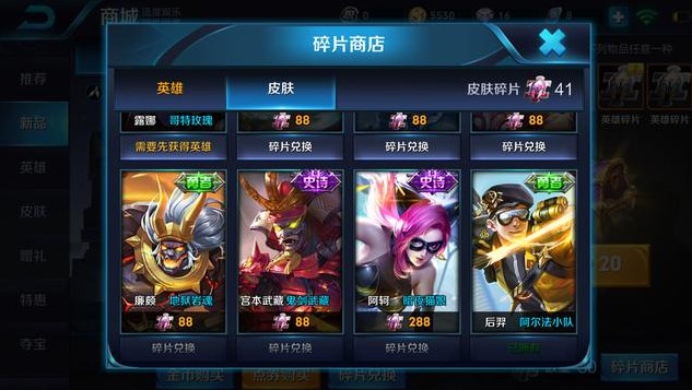 王者榮耀六月月底活動匯總：碎片商店更新、多款限定皮膚上線