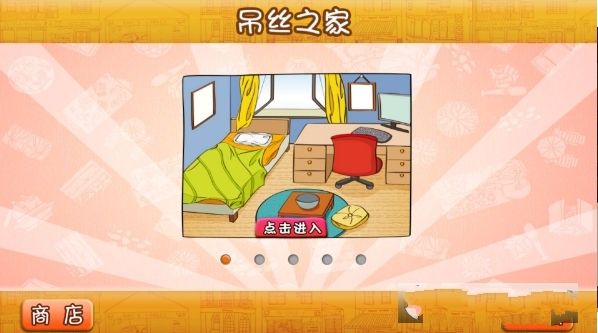 節(jié)操丟了安卓版游戲截圖1