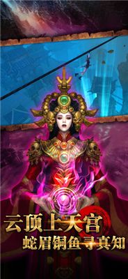 古墓奪魂手游下載安卓最新版截圖1