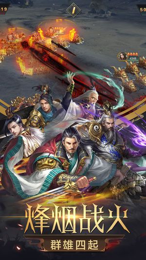 亂世我為王手游下載正式安卓版截圖1