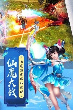 魔劍俠緣手游安卓安卓正式版截圖4