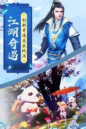 魔劍俠緣手游安卓安卓正式版截圖2