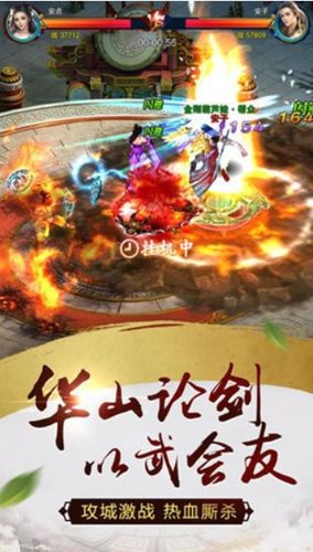 蜀山online安卓手游最新版截圖4