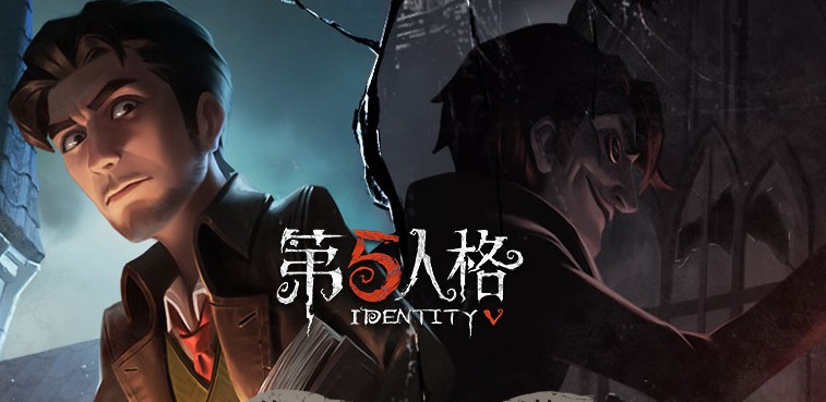 第五人格名字大全 唯美好聽霸氣的全都有