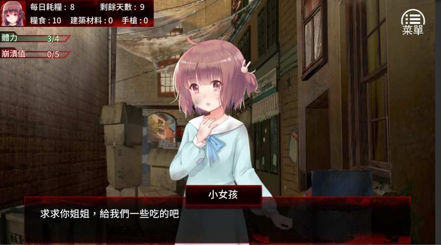 末日少女珍娜的生存日記游戲安卓版截圖3