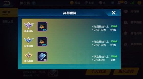 QQ飛車手游S5賽季飛飾怎么獲得？S5飛飾甜蜜邂逅獲取攻略