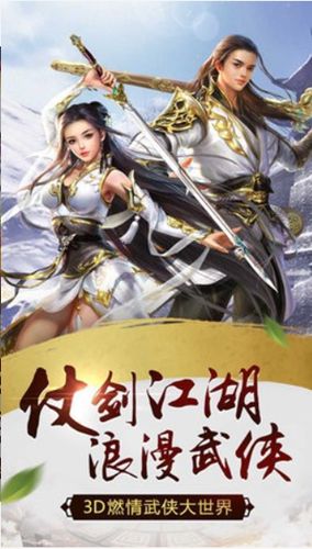 蜀山online安卓手游最新版截圖3