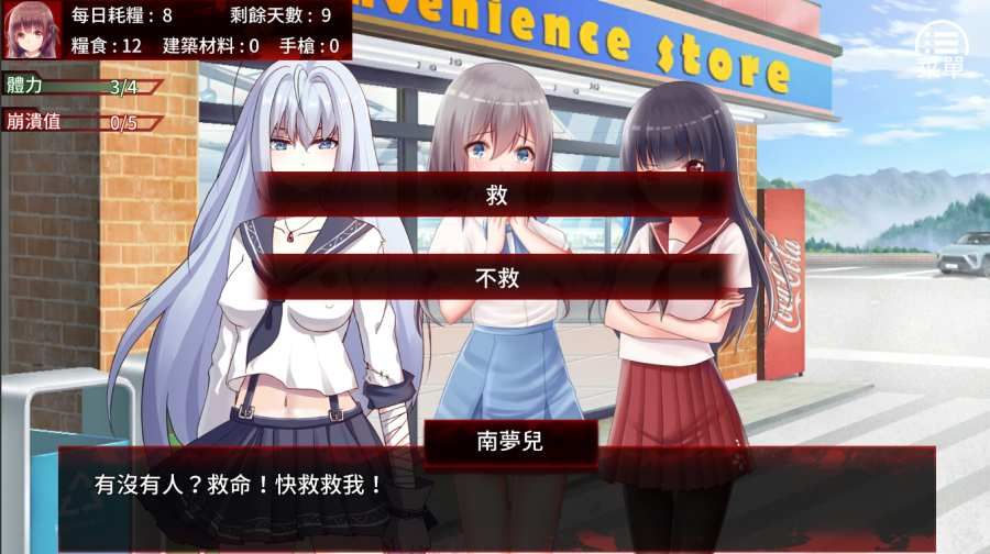 末日少女珍娜的生存日記游戲安卓版截圖4
