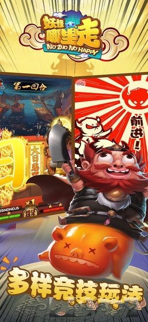 妖怪哪里走游戲安卓安卓正式版截圖2