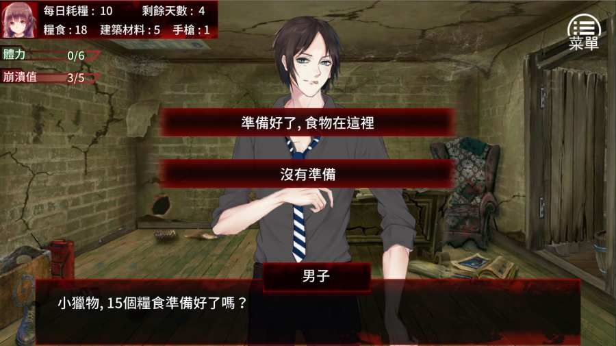 末日少女珍娜的生存日記游戲安卓版截圖5