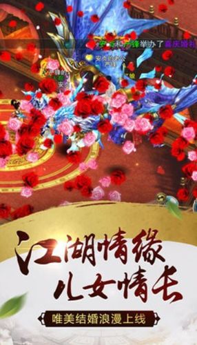 蜀山online安卓手游最新版截圖2