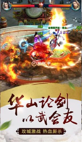 蜀山online安卓手游最新版截圖1