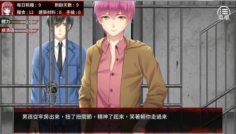 末日少女珍娜的生存日記游戲安卓版截圖1