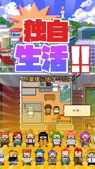 獨自生活安卓版下載地址截圖4