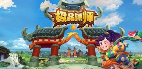 極品鏢師游戲安卓正式版截圖1