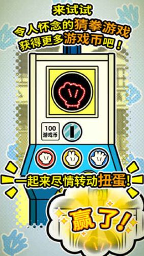 扭扭童年收集冊安卓版游戲下載截圖3