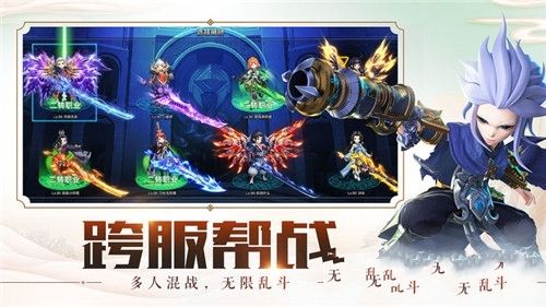 萌俠情緣游戲安卓下載最新版截圖1
