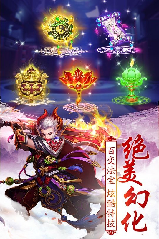 不朽主宰游戲安卓下載正式版截圖1