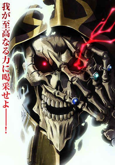 OVERLORD手游國服中文版截圖2