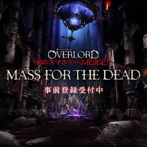 OVERLORD手游國服中文版截圖3