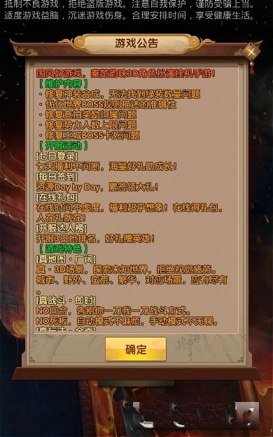 戰(zhàn)國掛機(jī)安卓游戲正式版截圖2