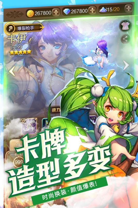 契約戰(zhàn)紀(jì)手游安卓最新版截圖1