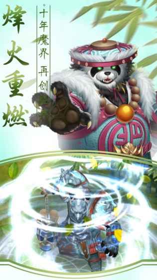 后土記游戲正版最新地址截圖4