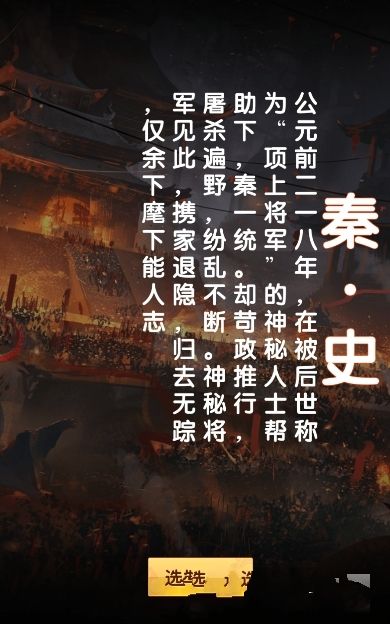 戰(zhàn)國掛機(jī)安卓游戲正式版截圖4