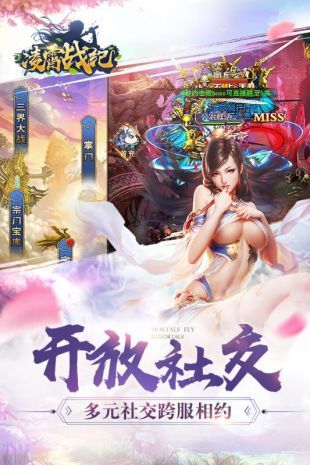 凌霄戰(zhàn)紀手游測試版截圖2