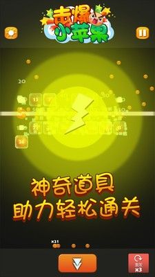 擊爆小蘋果安卓版游戲截圖2