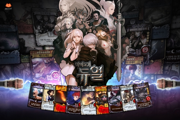 洛奇Duel運(yùn)營(yíng)三年即將停運(yùn)！惡魔貓旗下卡牌手游停運(yùn)