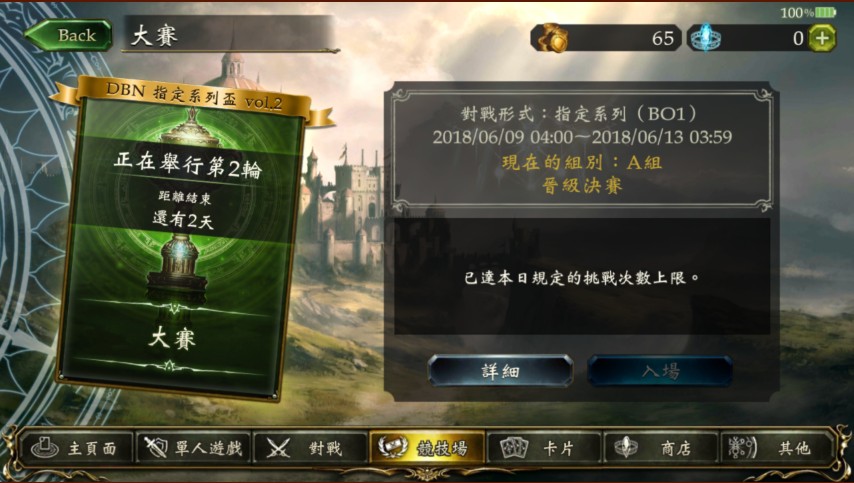 影之詩潛行皇卡組分享：DBN指定模式打法攻略