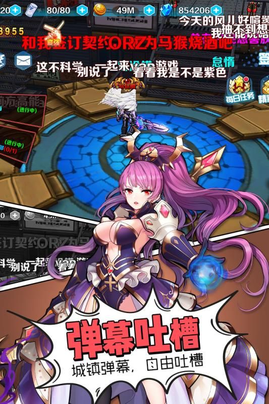 軌跡幻想手游安卓正式版截圖2