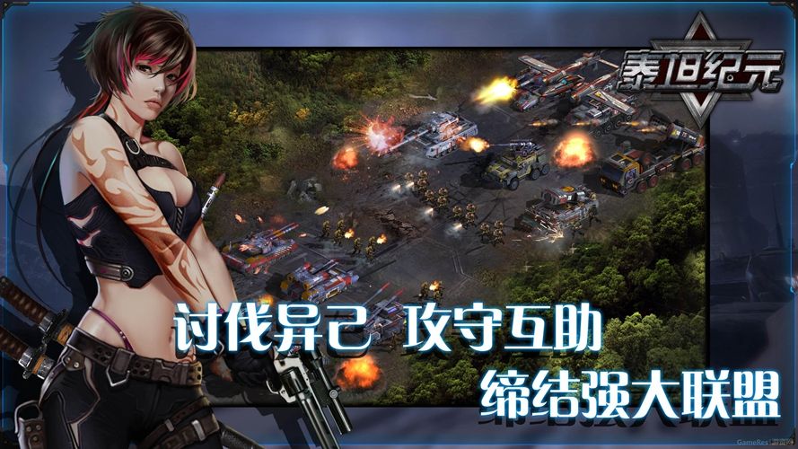 泰坦紀(jì)元安卓手游正式版截圖2