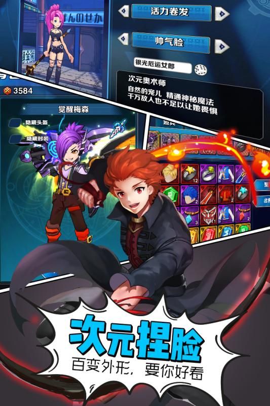 軌跡幻想手游安卓正式版截圖3