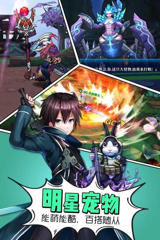 軌跡幻想手游安卓正式版截圖1