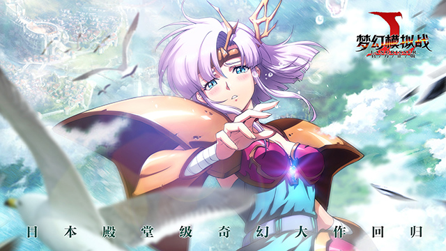 夢幻模擬戰(zhàn)安卓平臺上線！夢幻模擬戰(zhàn)手游7月6號正式開啟不限量測試！