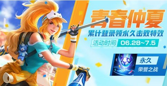王者榮耀6月26日更新內容：實戰(zhàn)得皮膚體驗卡、驚喜寶藏活動上線