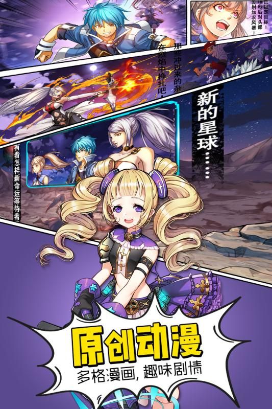 軌跡幻想手游安卓正式版截圖4