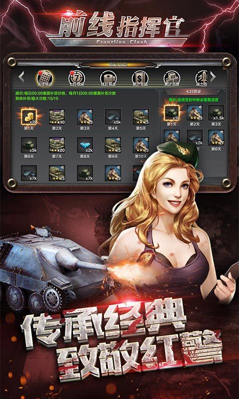 前線指揮官BT變態(tài)公益服手游截圖4