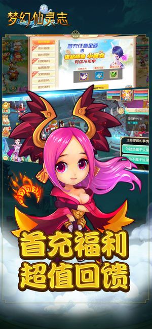 夢(mèng)幻仙靈志手游安卓版截圖2