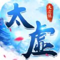 太虛謠安卓下載正版最新武俠游戲