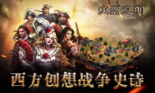 火器文明即將全平臺上線，讓文藝的浪潮更猛烈些吧