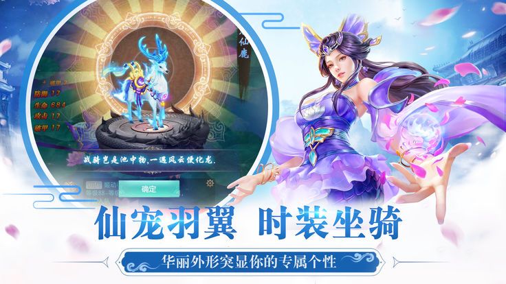 太虛謠安卓下載正版最新武俠游戲截圖1