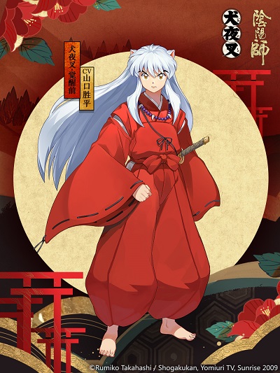 《陰陽師》×《犬夜叉》聯(lián)動情報：半妖少年犬夜叉即將來訪！