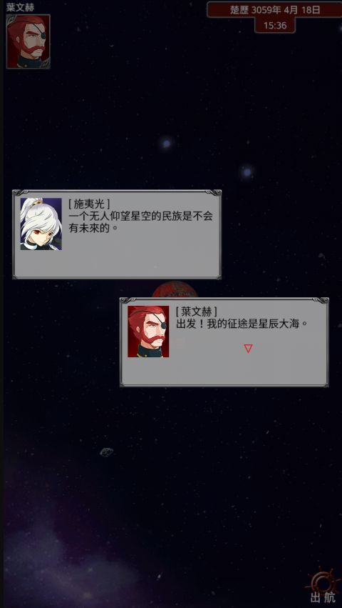 楚天行安卓版下載地址截圖2