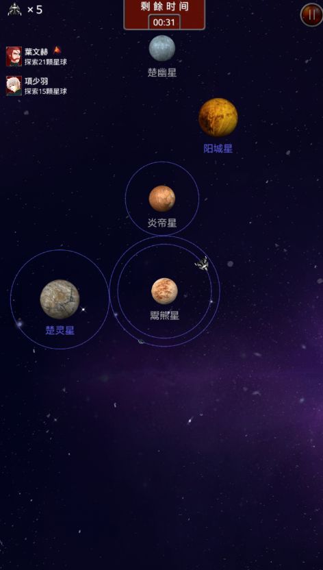 楚天行安卓版下載地址截圖4