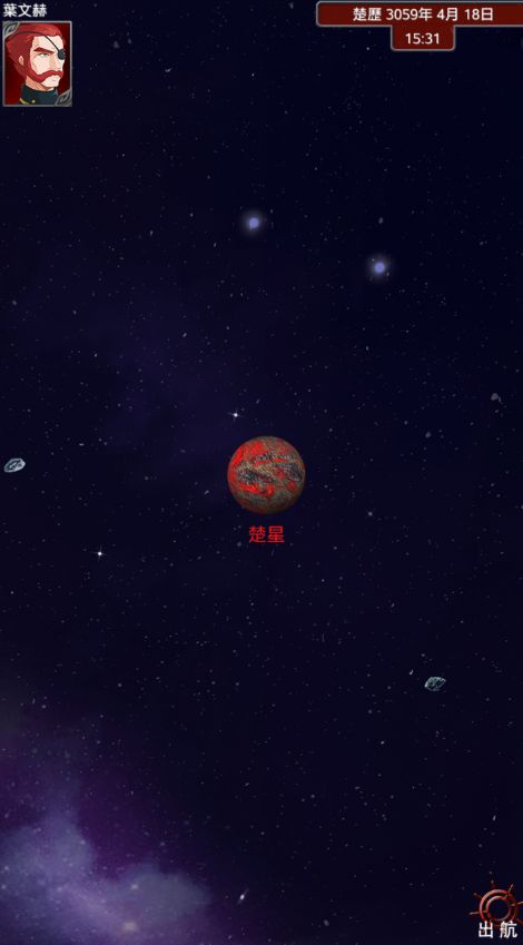 楚天行安卓版下載地址截圖1