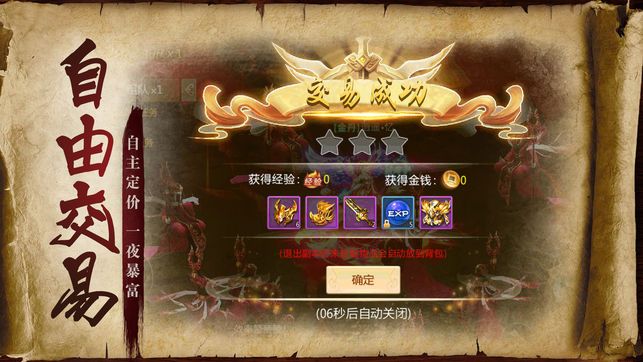 混沌弒神截圖3